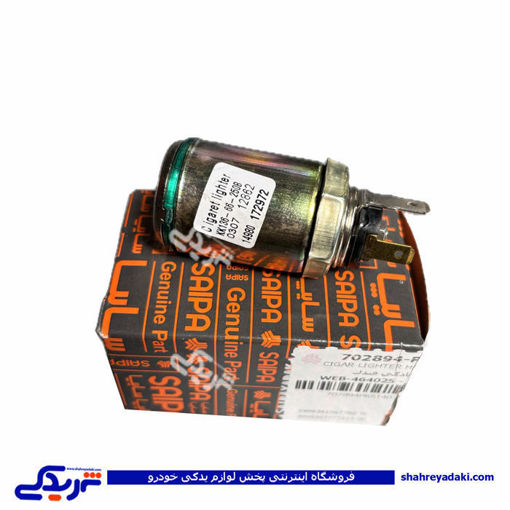 مادگی فندک نیسان سایپایدک 702894