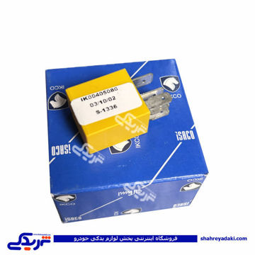 رله 5 فیش  30 آمپر زرد ایساکو 0751400499
