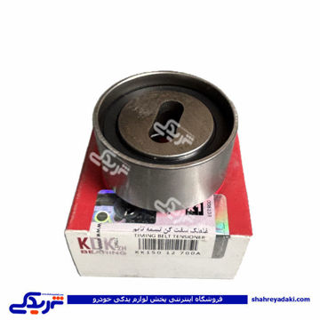 بلبرینگ تسمه تایم پراید KDK 9000245200