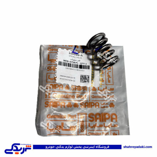 تیبا فنر سوپاپ سایپا یدک 100106A
