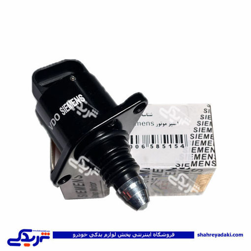 استپرموتور 405 انژکتوری زیمنس 01002002