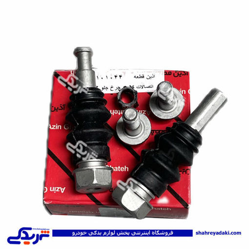 پژو اتصالات کالیپر چرخ جلو سمند EF7 و دنا 9000687942