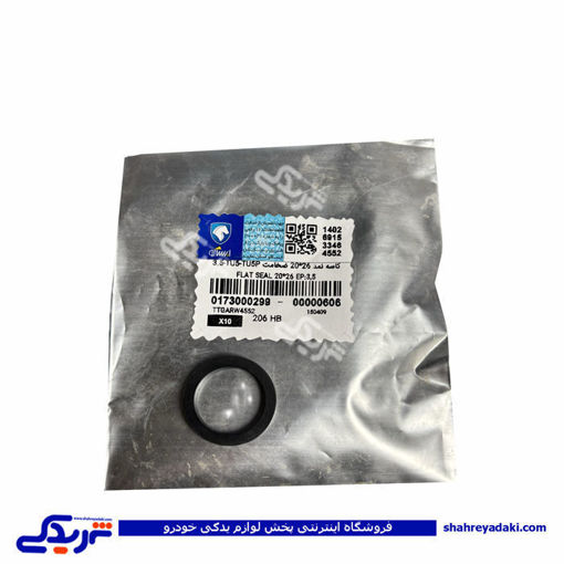 کاسنمد پایه فیلتر روغن کامل پژو 206 TU5 ایساکو 0173000299