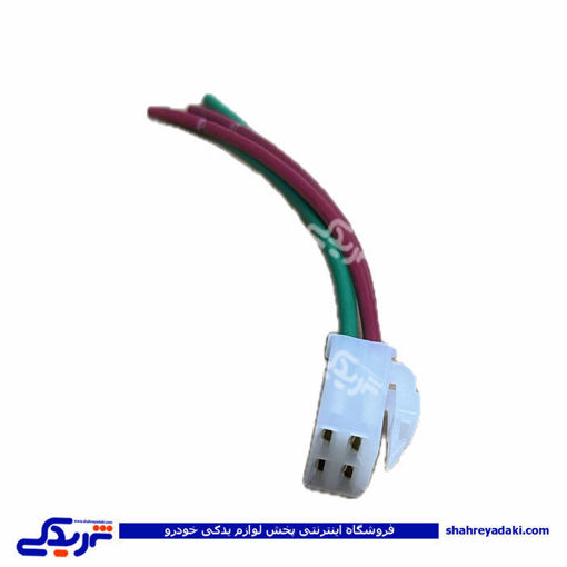 پراید سوکت رله فن نری انژکتور 9000143215