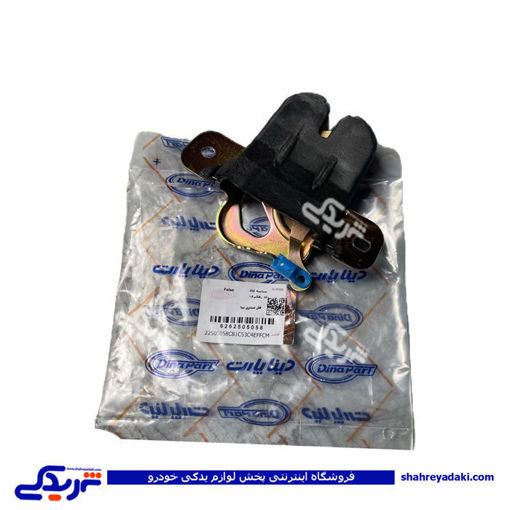 قفل صندوق عقب تیبا دیناپارت 2505058