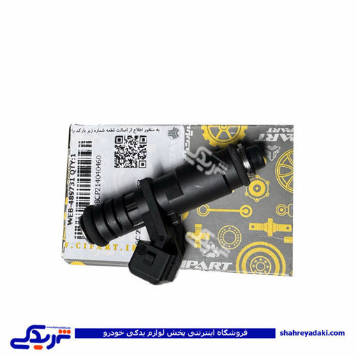 سوزن انژکتور پراید زيمنس و روا  3 سوراخ سی پارت 524008