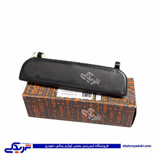 دستگیره دربازکن بیرون پراید راست 131 و 132سایپایدک 561133P6S