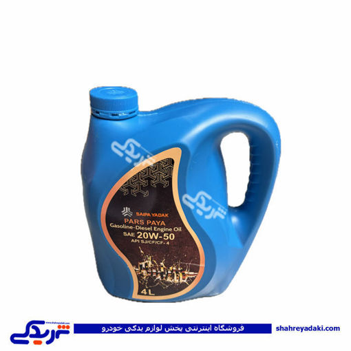 روغن موتور 4 لیتری 20-50 سایپایدک 705825