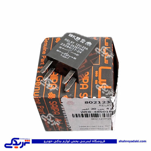 رله 4 فیش شاهین 20 آمپر سایپایدک 802123