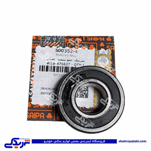 بلبرینگ جلو شفت اصلی پراید سایپا یدک  5003524