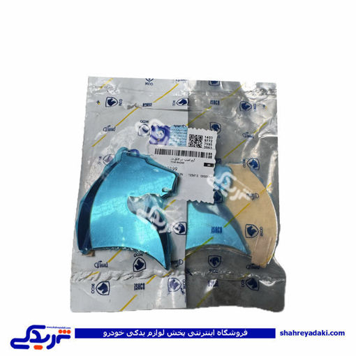 آرم اسب اتاق بار آریسان 0030110199