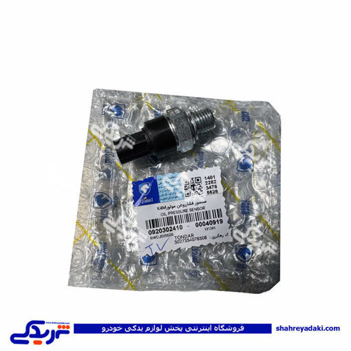 مهره روغن ال 90 ایساکو 0920302410
