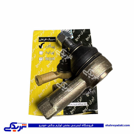 سیبک فرمان چپقی چپ پیکان ایران مارپیچ 9000059121
