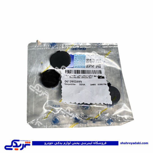 دنا پلاس پیچ دستگیره در بازکن داخلی خاکستری ایساکو 0613902699