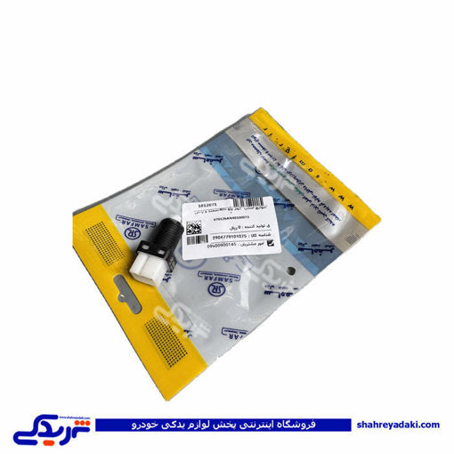 پژو مهره استپ ترمز EF7 سامفر 9000890010