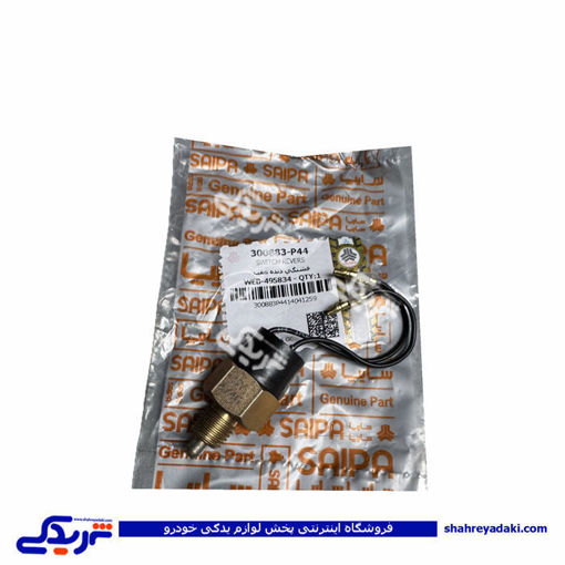 مهره دنده عقب نیسان سایپایدک 300883