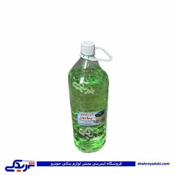 اب رادیات  9000943001