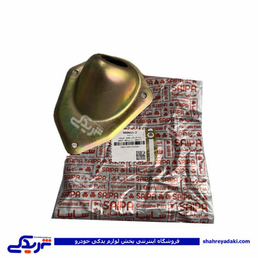 گردگیر پایه چهار شاخه فرمان پراید معمولی سایپایدک 5006112