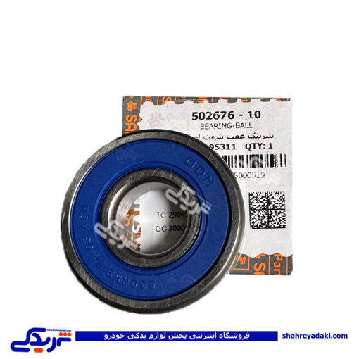 بلبرینگ عقب شفت اصلی پراید سایپایدک 50267610