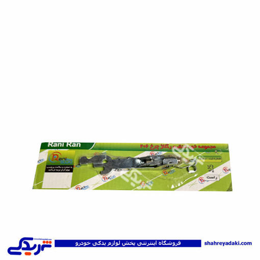ریگلاژ چرخ عقب پژو 206 راست تیپ 3 رانی ران 9000740500