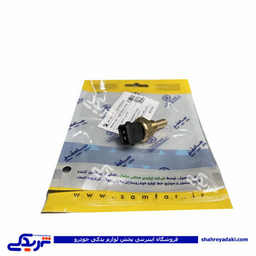 مهره آب دو فیش پراید سر مشکی زیمنس سامفر 1013229