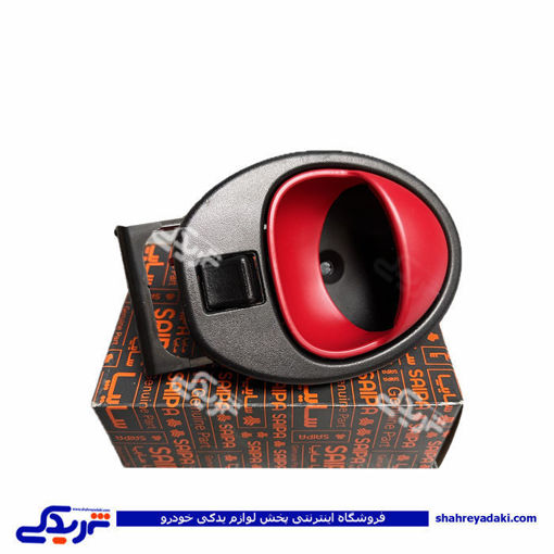 دستگیره داخلی درب باز کن تیبا راست قرمز مات سایپایدک 1070572