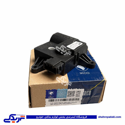 موتور تهویه مطبوع راست پژو پارس ساندن ایساکو 1010103199