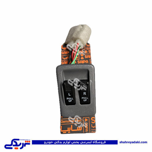 پراید کلید شیشه بالابر دوپل صبا سایپا یدک 502101P84