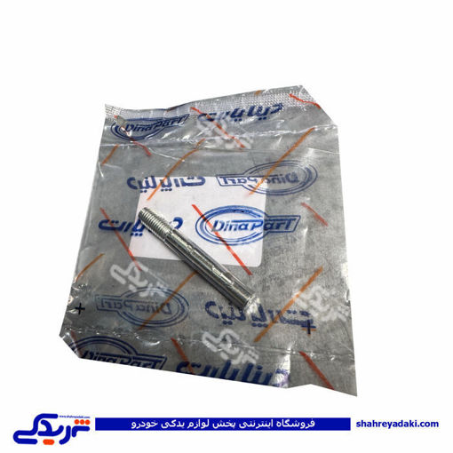 پین دو شاخه کلاچ 405 دیناپارت 1202480