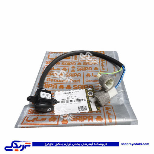 کلید AC کولر  پراید GTX ( سوئیچ کولر ) سایپایدک 560211