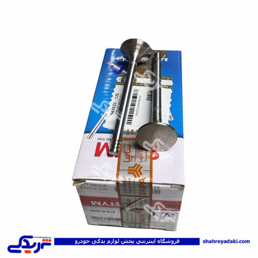 سوپاپ موتور X100 یورو 4 ساوه سایپایدک 561621125