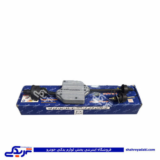 کیت نرم کننده سیم کلاچ طبی پژو 206 تیپ 2