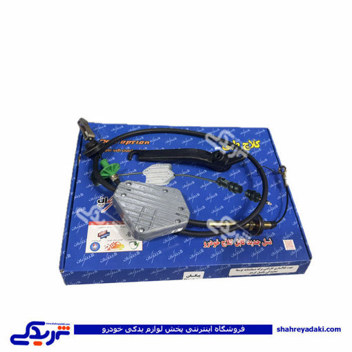 کیت نرم کننده کلاچ طبی پیکان سواری و وانت انژکتور