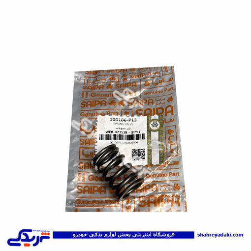 فنر سوپاپ تیبا،شاهین،کوئیک سایپایدک 100106