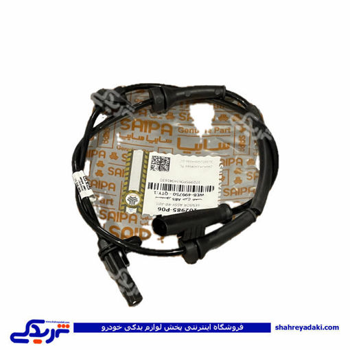 سنسور چرخ عقب تیبا ABS سایپایدک 102985