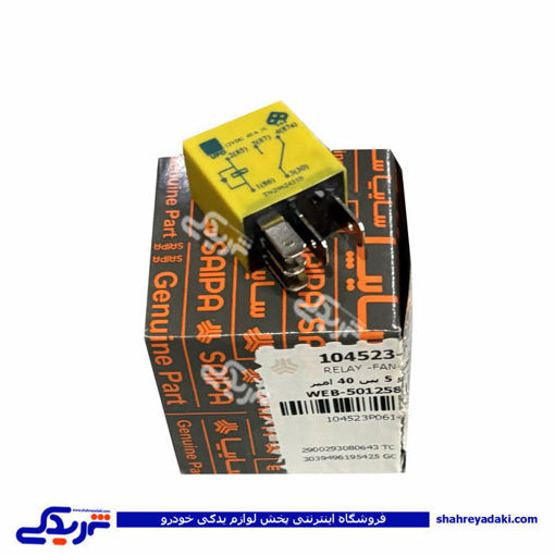 آفتامات بوق تیبا 5 فیش 40 امپر سایپایدک 104523