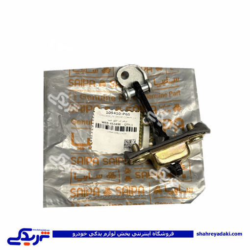 ترمز درب جلو چپ تیبا و کوئیک بهبود یافته سایپایدک 109410