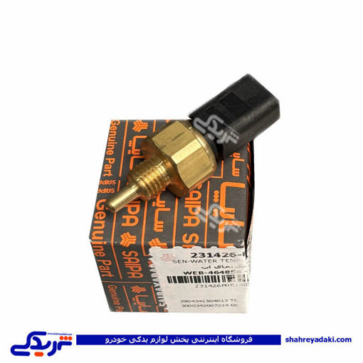 مهره آب مشکی ال 90 سایپایدک 231426