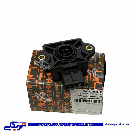 پراید پتانسیومتر دریچه گاز زیمنس با شفت صلیبی سایپا یدک 560798P72