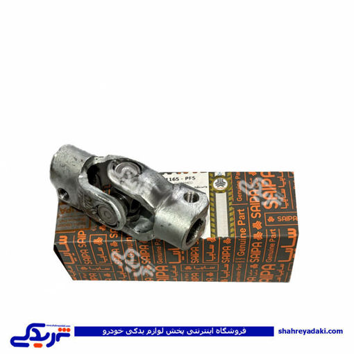 شفت میل رابط پراید ( واسطه چهار شاخ و پینیون ) سایپایدک 551165