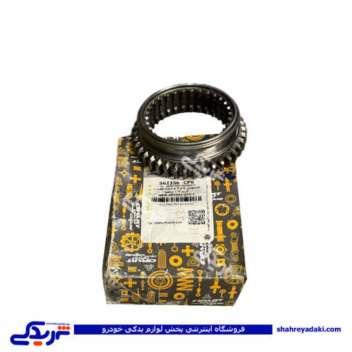 کشوئی پوسته تکی 1و2 پراید سی پارت 562356