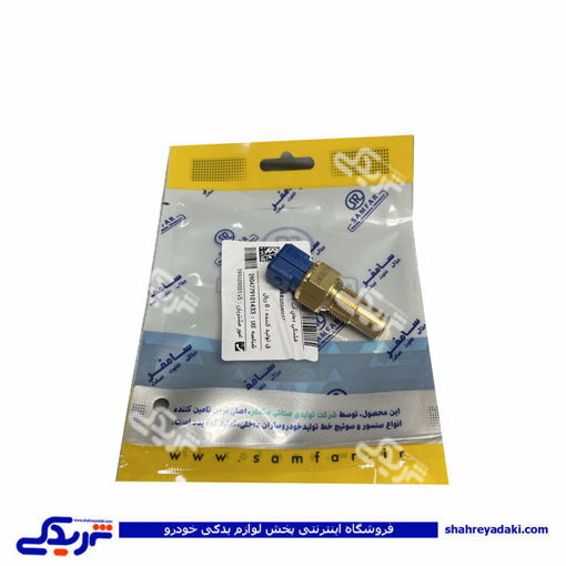 مهره آب تک فیش آبی پژو 405 سامفر 1013199