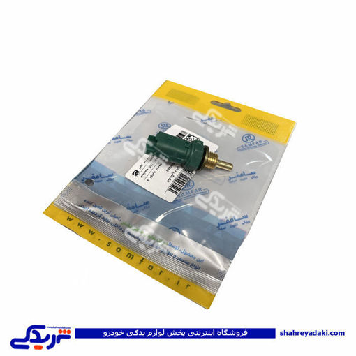 مهره دو فیش پژو 206 ت 2 سبز سامفر 1023222