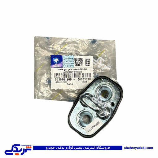 زبانه قفل روی ستون تارا ایساکو 0830701905