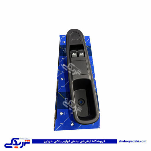 کلید شیشه بالابر جلو چپ آریسان 2 ایساکو 0941417099