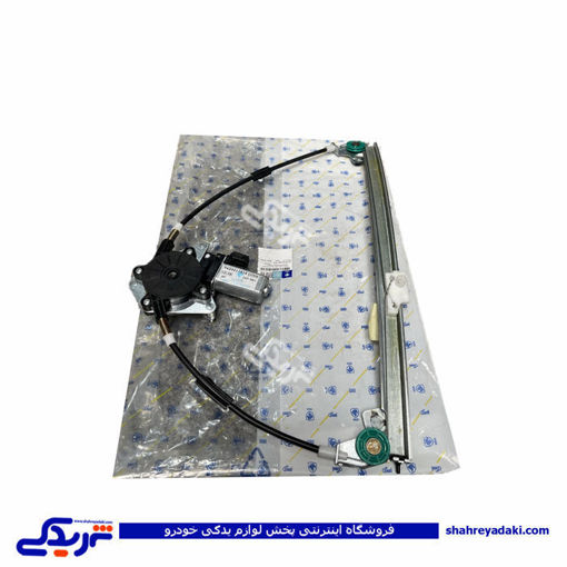 دستگاه شیشه بالابر 405 جلو چپ برقی ایساکو 2170101699