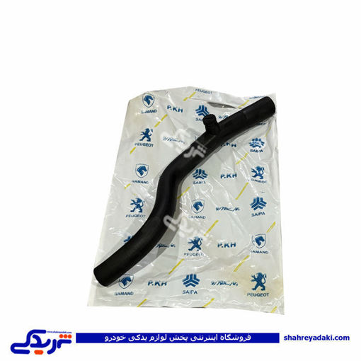 شیلنگ بخاری والف دار خروجی 206 9000871963