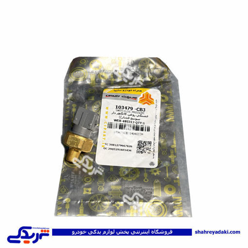 مهره روغن تیبا کانکتور دار سی پارت 103479