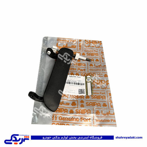 دستگیره درب باز کن چپ نیسان سایپایدک 706298