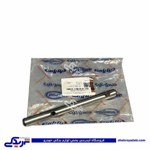 میل ماهک 1و2 پراید دیناپارت 1502531